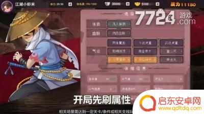 剑侠传奇怎么隐藏角色 剑侠传奇怎么只上阵两个弟子