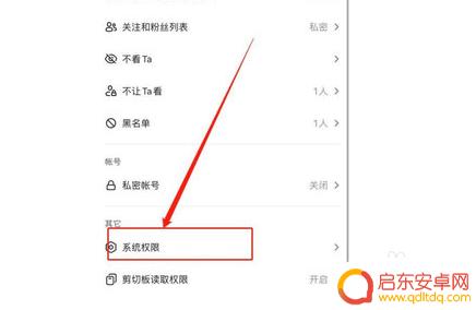 抖音如何ip定位 抖音ip定位在哪里调整