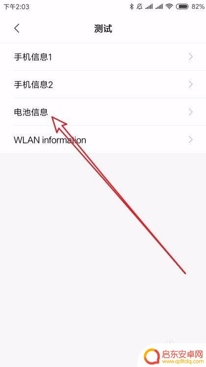 如何做手机小电池测试 如何判断手机电池是否正常
