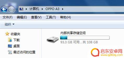 手机存储怎么找 如何在电脑上找到手机中的文件