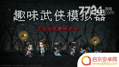 剑侠传奇怎么隐藏角色 剑侠传奇怎么只上阵两个弟子