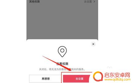 抖音如何ip定位 抖音ip定位在哪里调整