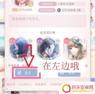 闪耀暖暖如何看背包 闪耀暖暖背包在哪里购买