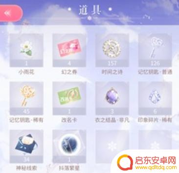 闪耀暖暖如何看背包 闪耀暖暖背包在哪里购买