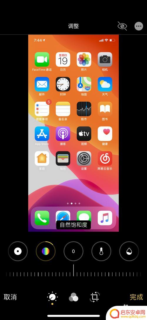 怎么调苹果手机相机饱和度 苹果手机照片怎么调色自然饱和