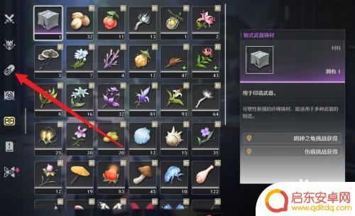 鸣潮怎么用药剂 鸣潮怎么合理用药