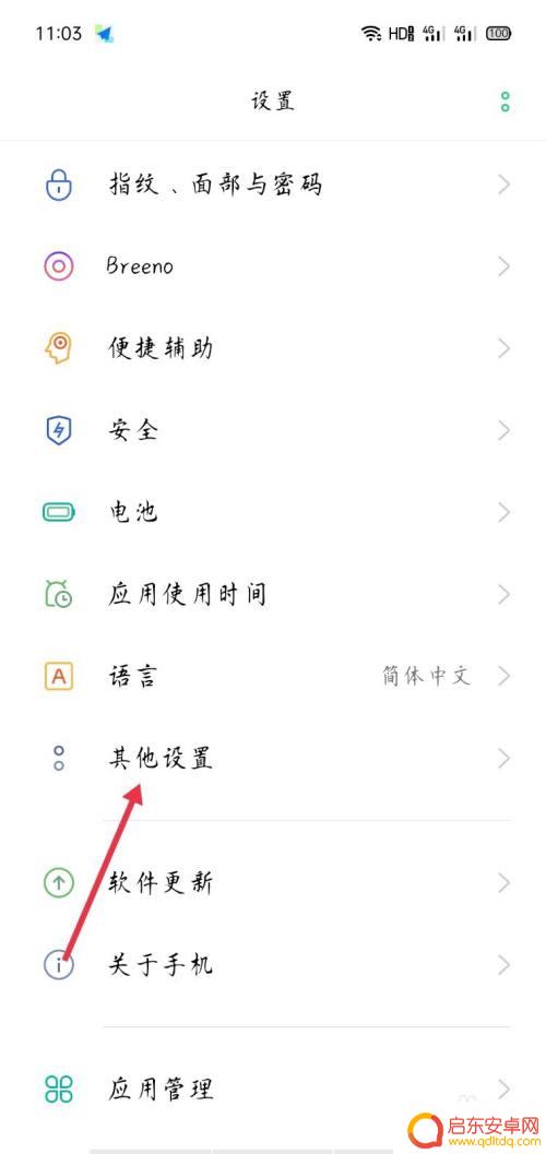 如何关闭手机触屏延迟提示 优化手机按住延迟时间