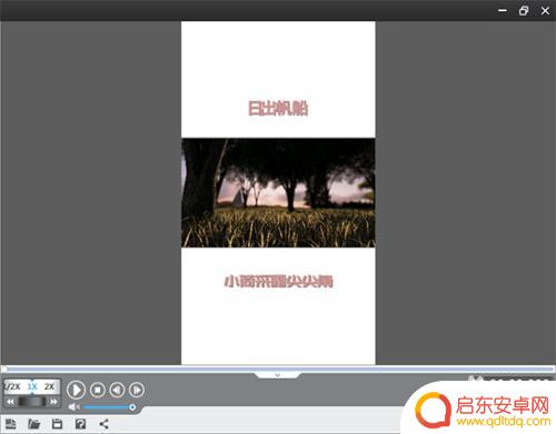 手机拍视频如何改成全屏 视频屏幕铺满手机