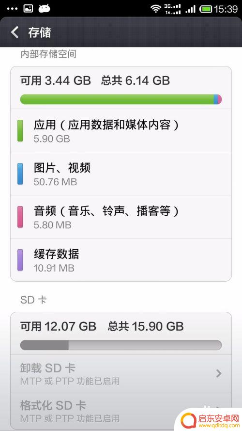 红米9手机sd卡怎么使用 红米手机怎么查看SD卡剩余空间