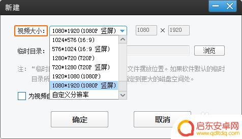 手机拍视频如何改成全屏 视频屏幕铺满手机