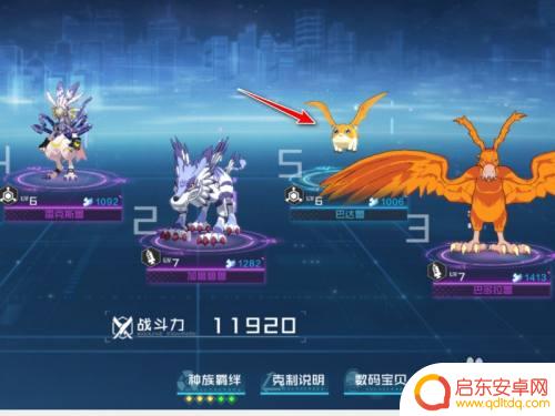 数码宝贝新世纪怎么取消上阵 数码宝贝新世纪阵容升级攻略