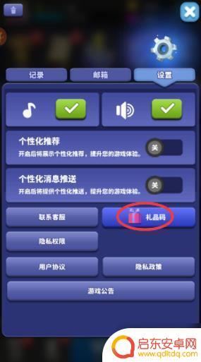 僵尸风暴怎么用兑换码 《僵尸风暴》礼包兑换码