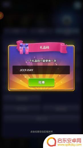 僵尸风暴怎么用兑换码 《僵尸风暴》礼包兑换码