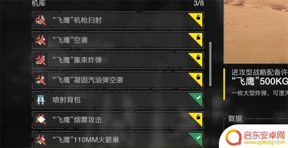 绝地潜兵2哪些战略好 《绝地潜兵2》战略装备解锁推荐