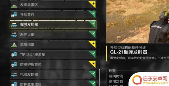 绝地潜兵2哪些战略好 《绝地潜兵2》战略装备解锁推荐
