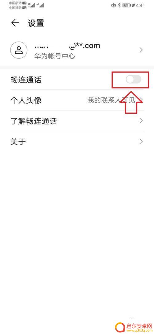 手机如何关闭通话视频功能 手机视频通话功能关闭方法