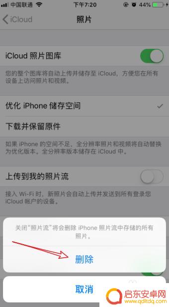 苹果手机如何删除相册推荐 iPhone照片推荐关闭步骤