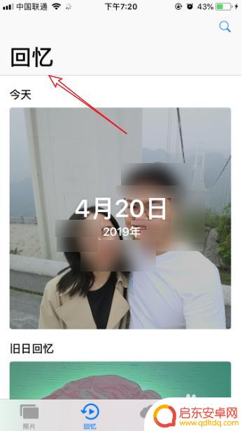 苹果手机如何删除相册推荐 iPhone照片推荐关闭步骤