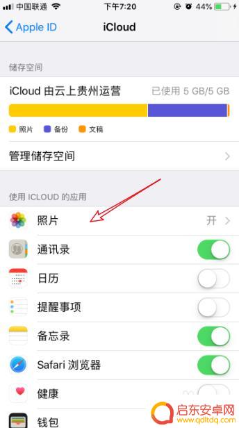 苹果手机如何删除相册推荐 iPhone照片推荐关闭步骤