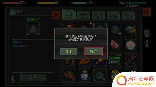 像素城英雄传奇如何分解装备 像素危城装备分解指南