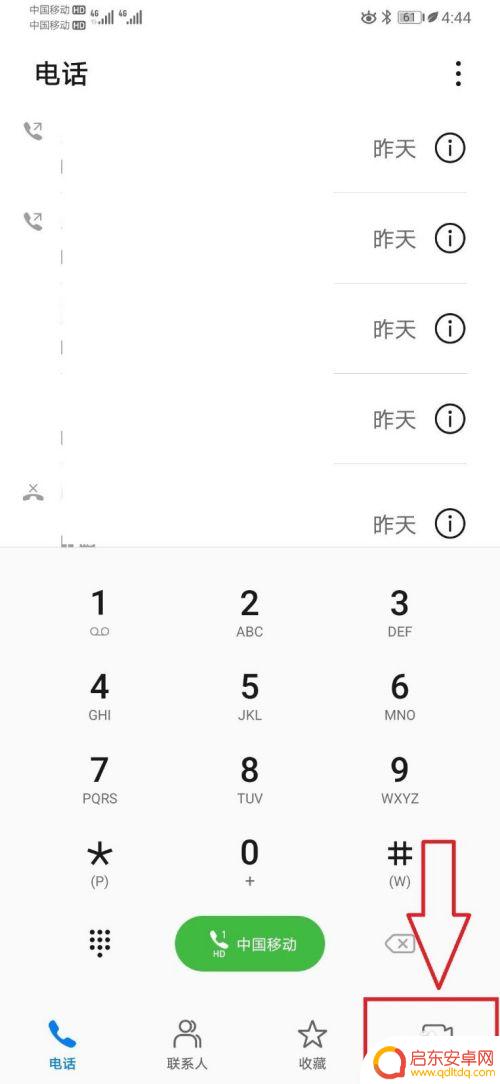 手机如何关闭通话视频功能 手机视频通话功能关闭方法