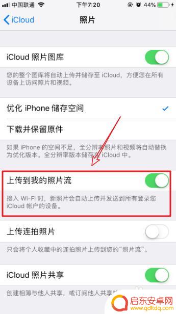 苹果手机如何删除相册推荐 iPhone照片推荐关闭步骤