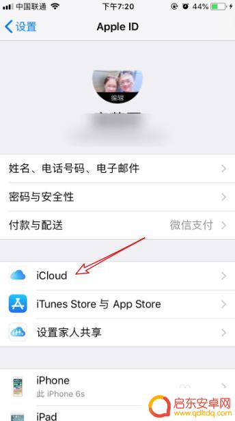 苹果手机如何删除相册推荐 iPhone照片推荐关闭步骤