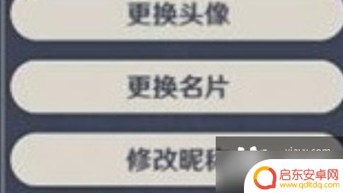 原神名字可以随便改吗 原神改名功能为什么关闭了