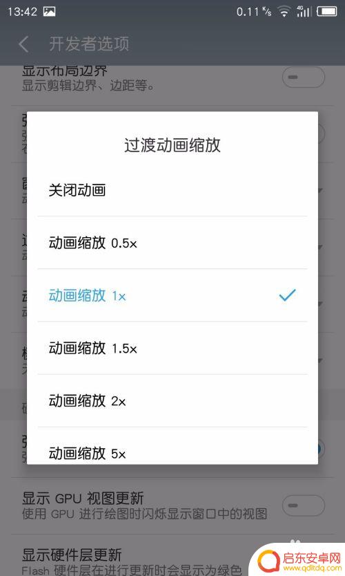 如何更改手机的动画缩放 优化手机使用体验的动画缩放方法