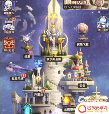 浮空秘境占星 浮空秘境占星是什么意思