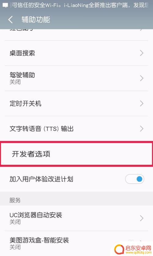 如何更改手机的动画缩放 优化手机使用体验的动画缩放方法