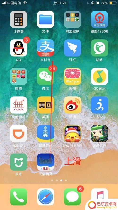 苹果手机怎么设置竖向锁屏 苹果手机竖屏锁定设置方法