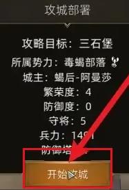 部落与弯刀怎么谋权篡位 部落与弯刀如何谋权篡位
