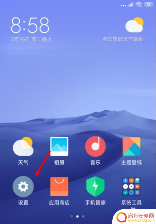 小米重置手机 小米手机重置教程