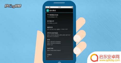 360手机如何检测代码 手机功能检测教程