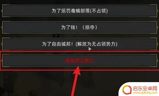 部落与弯刀怎么谋权篡位 部落与弯刀如何谋权篡位
