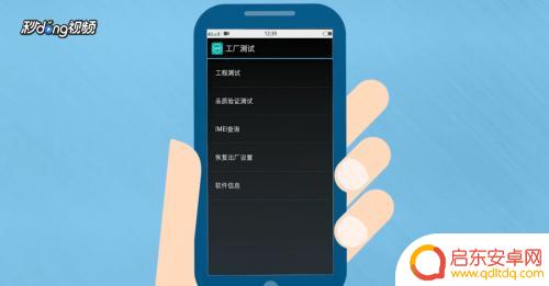 360手机如何检测代码 手机功能检测教程