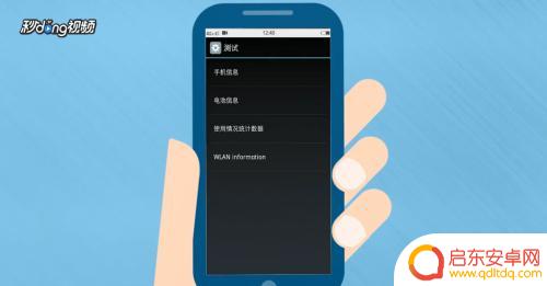 360手机如何检测代码 手机功能检测教程