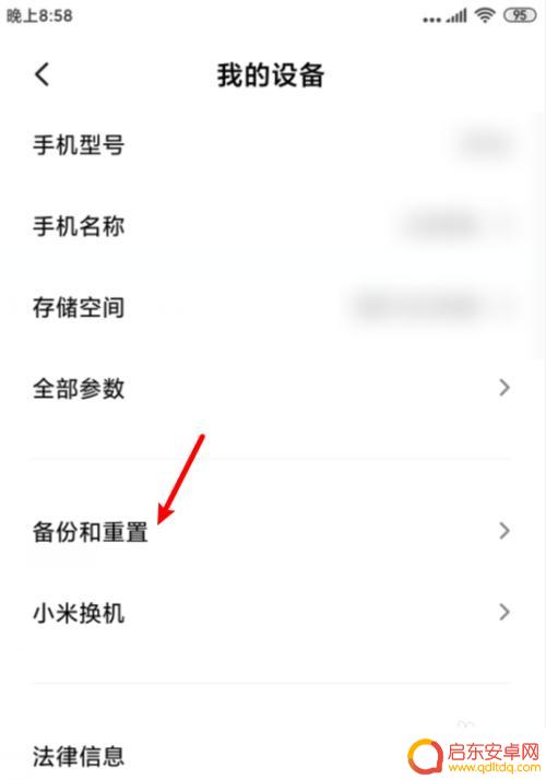 小米重置手机 小米手机重置教程