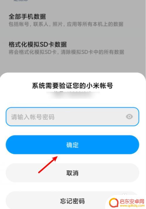 小米重置手机 小米手机重置教程