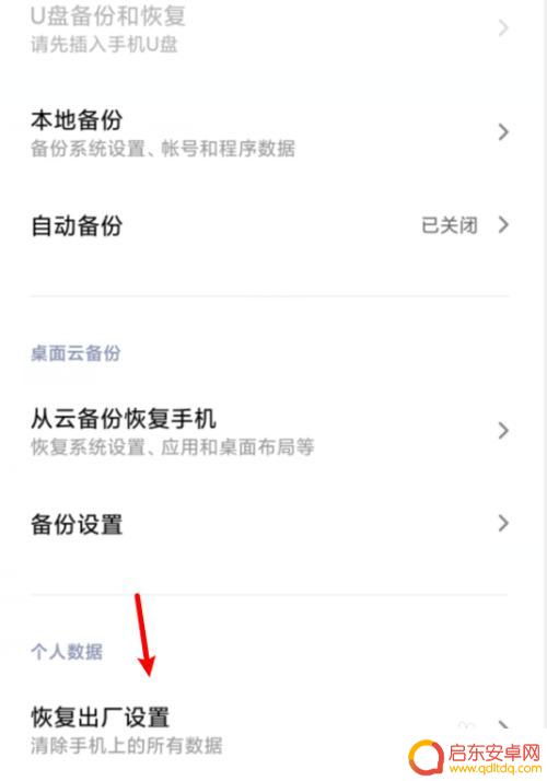 小米重置手机 小米手机重置教程