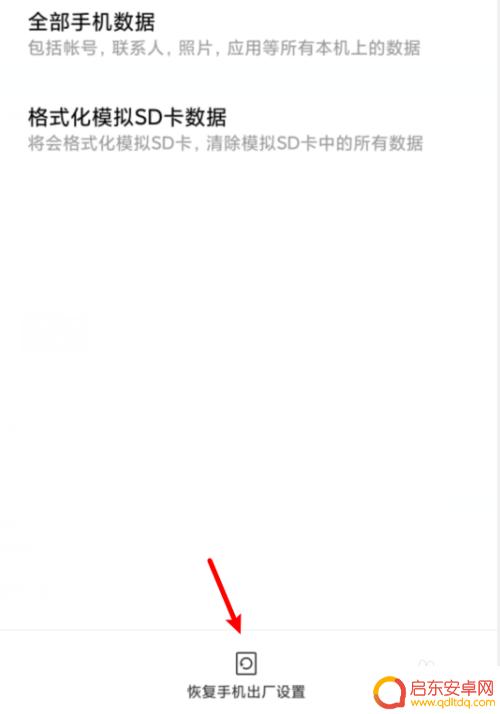 小米重置手机 小米手机重置教程