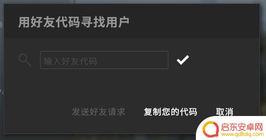 csgo怎么加好友申请在哪 CSGO如何加好友