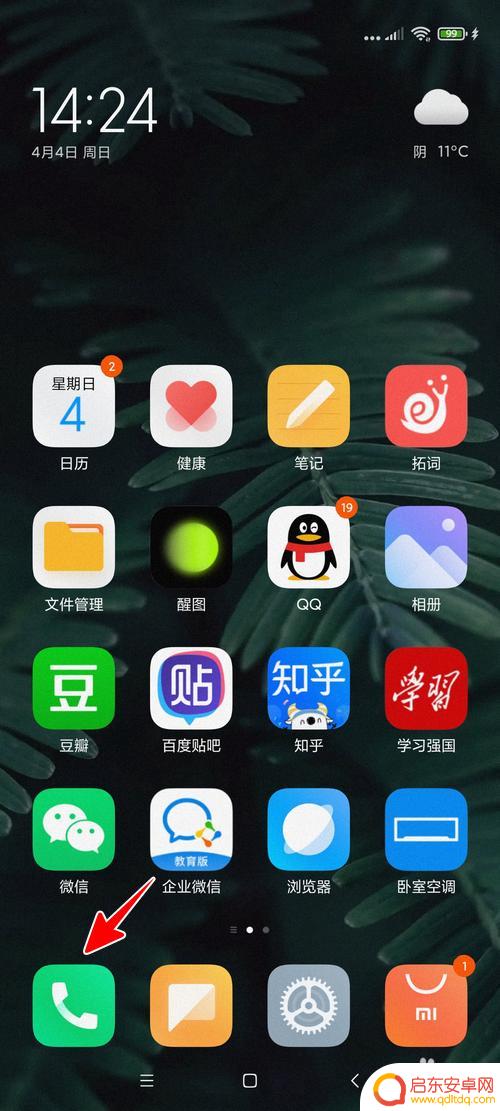屏蔽手机短信怎么查找 小米手机如何查看被智能拦截的短信和电话记录