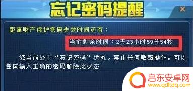 qq飞车怎么取消二级密码 QQ飞车二级密码忘了怎么办解除方法
