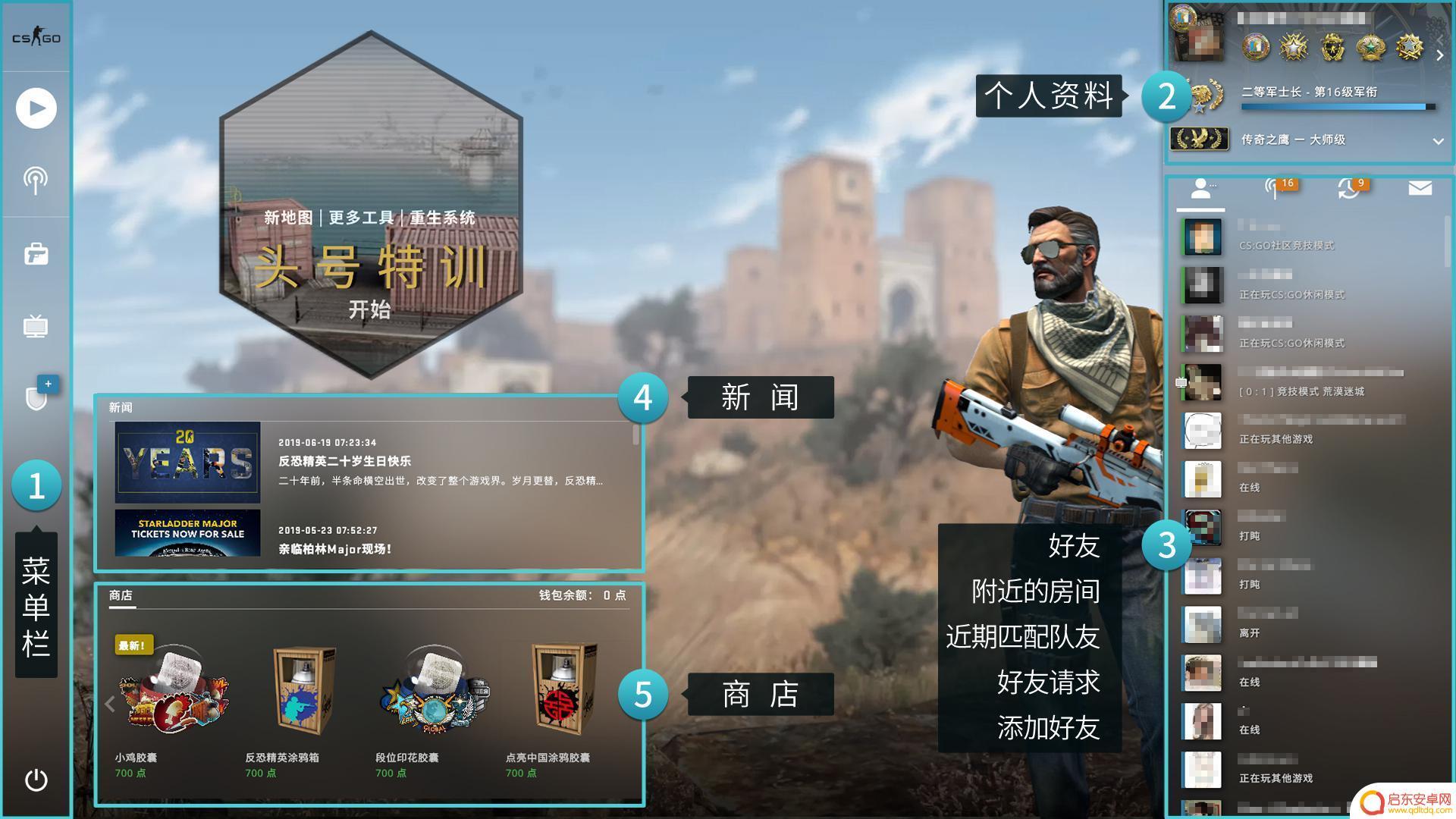 csgo怎么加好友申请在哪 CSGO如何加好友
