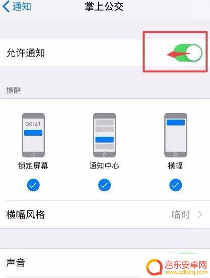 怎么取消苹果手机提醒 怎样在苹果手机上关闭通知中心的消息提醒