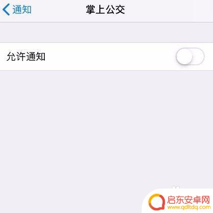怎么取消苹果手机提醒 怎样在苹果手机上关闭通知中心的消息提醒