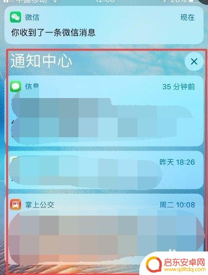 怎么取消苹果手机提醒 怎样在苹果手机上关闭通知中心的消息提醒