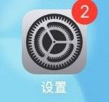 怎么取消苹果手机提醒 怎样在苹果手机上关闭通知中心的消息提醒
